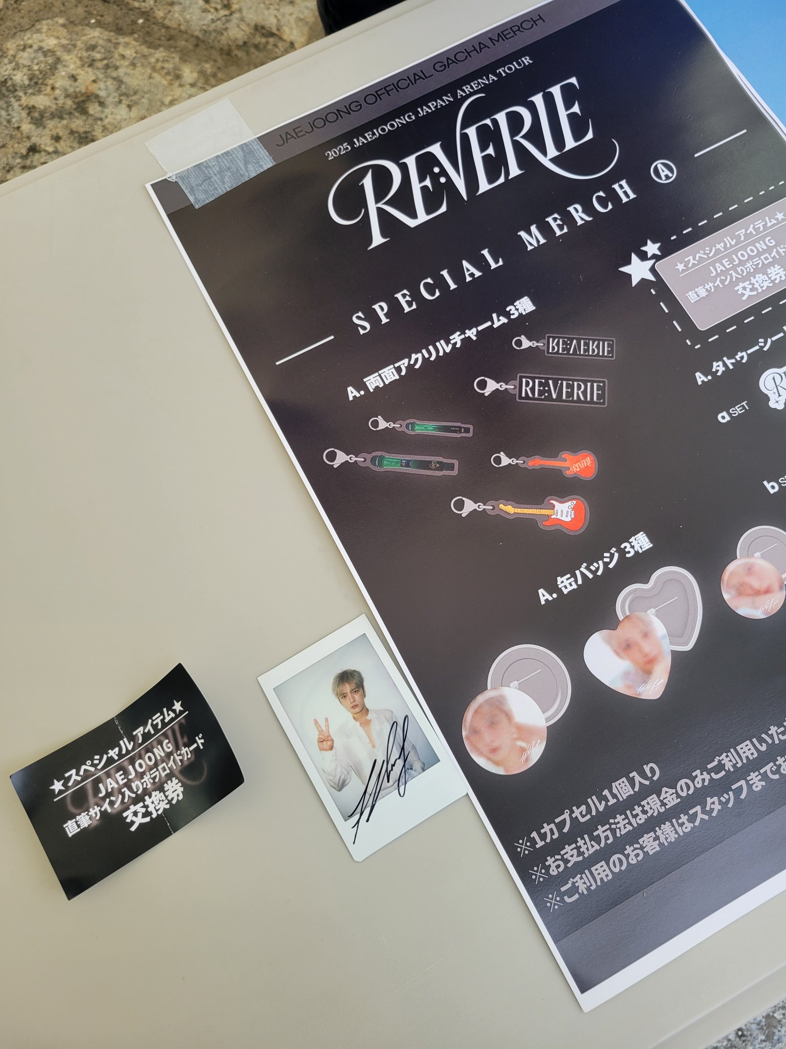 KIM JAE JOONG ジェジュン3名限定当選　直筆サイン　ポラロイド KIM JAE JOONG ジェジュン3名限定当選直筆サインポラロイド