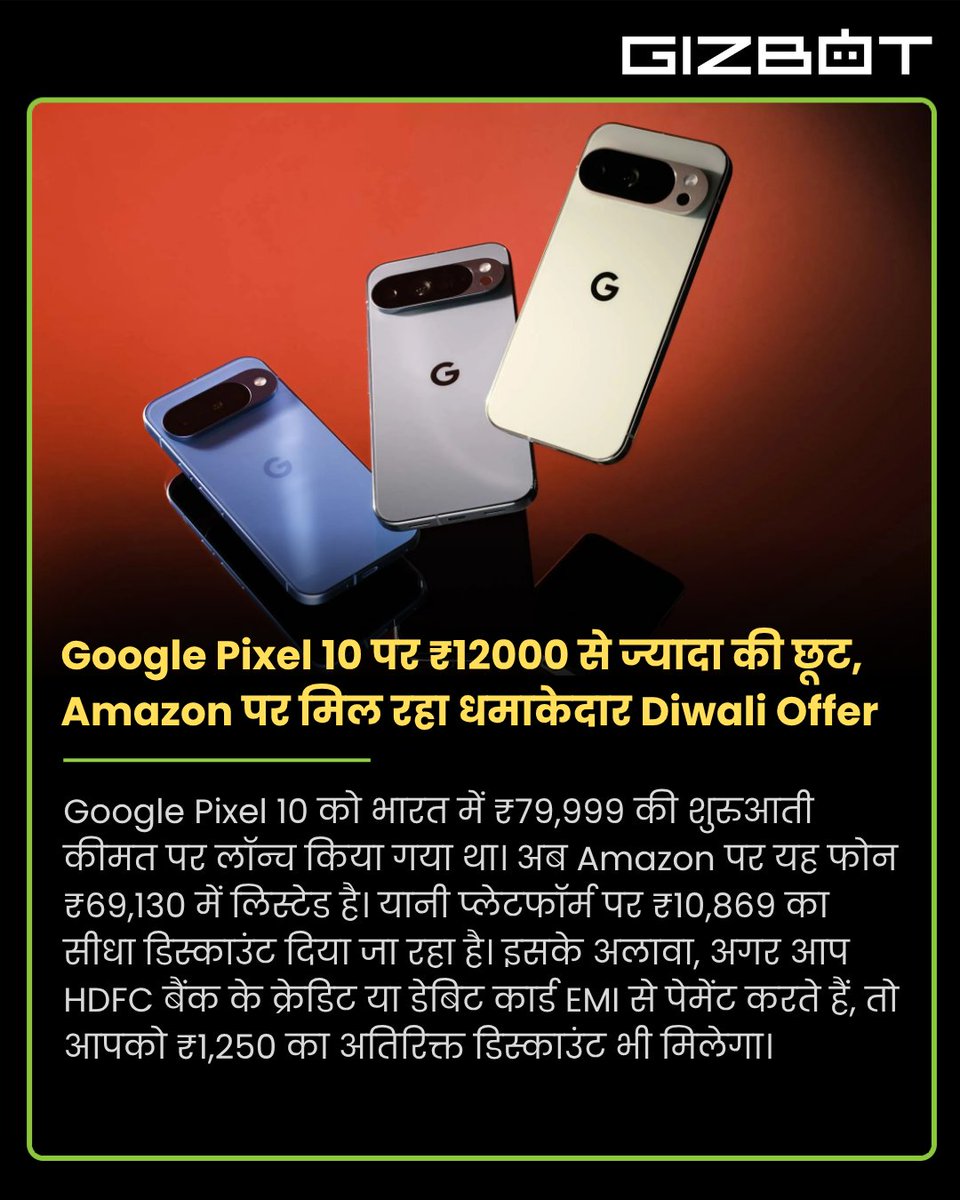 GizbotHindi's tweet image. Google Pixel 10 पर ₹12000 से ज्यादा की छूट, Amazon पर मिल रहा धमाकेदार Diwali Offer #GooglePixel #diwalioffer #amazon