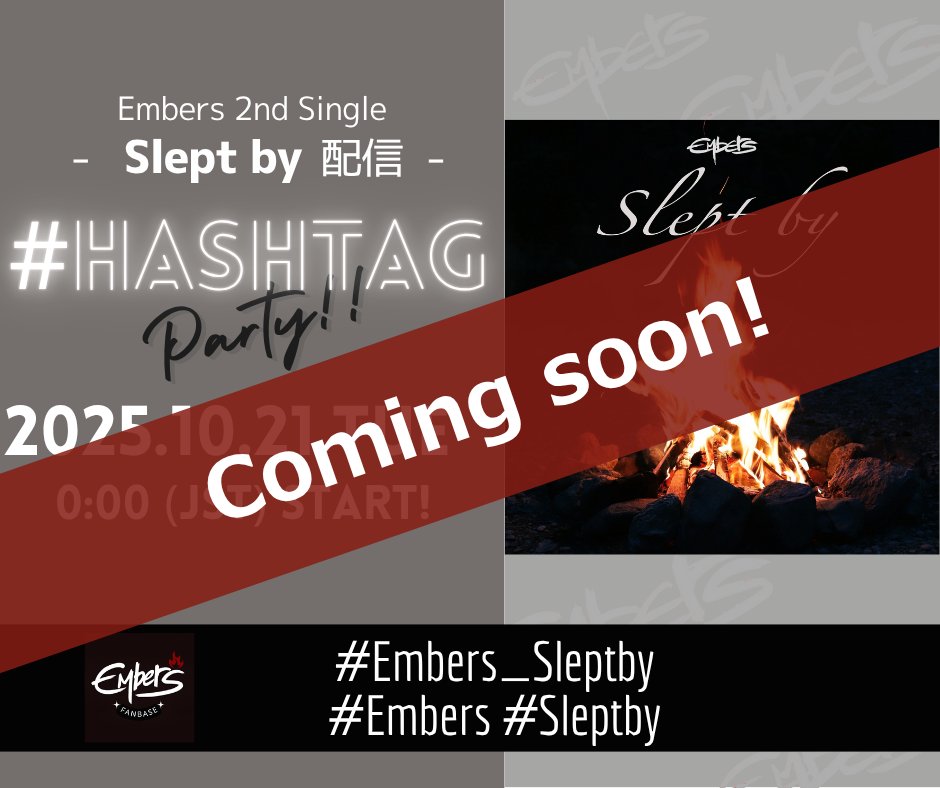 EmbersFanbase's tweet image. ◤予告◢   
#Embers 2nd Single - #Sleptby
配信&amp;amp;MV公開とリリイベを盛り上げるHashtagパーティーを開催‼️
#拡散希望

10/21(Tue)  
0:00   - 配信
11:00 - Exhibition

10/25(Sat)
- リリイベ

10/28(Tue)
21:00 -MV公開

後日、ワンタッチURL付きの投稿をします 
ご参加お待ちしております🔥