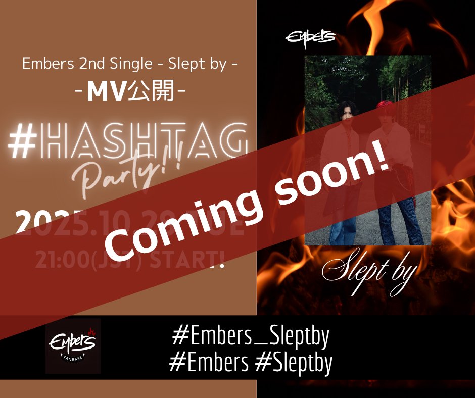 EmbersFanbase's tweet image. ◤予告◢   
#Embers 2nd Single - #Sleptby
配信&amp;amp;MV公開とリリイベを盛り上げるHashtagパーティーを開催‼️
#拡散希望

10/21(Tue)  
0:00   - 配信
11:00 - Exhibition

10/25(Sat)
- リリイベ

10/28(Tue)
21:00 -MV公開

後日、ワンタッチURL付きの投稿をします 
ご参加お待ちしております🔥