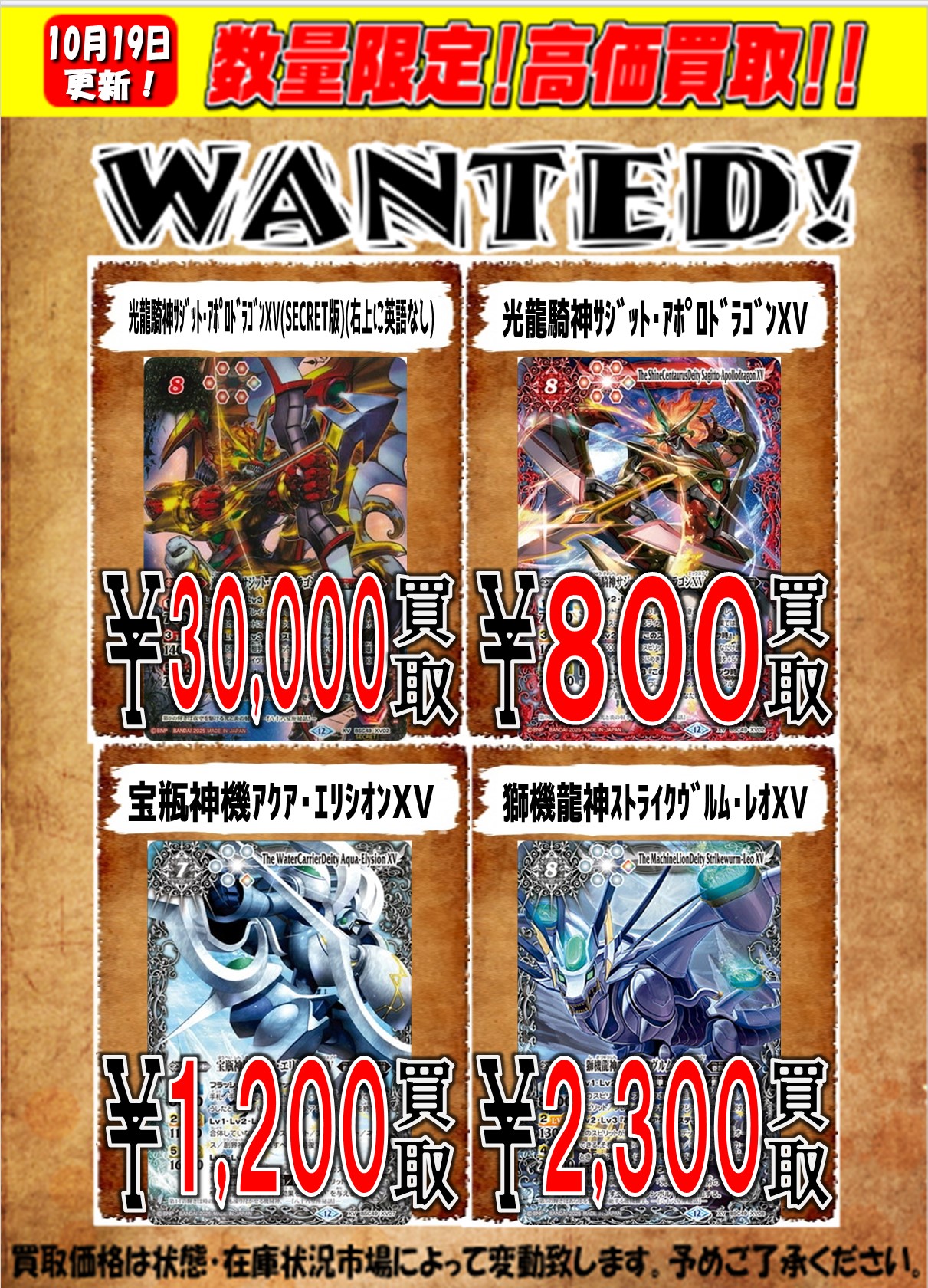 宝瓶神機アクアエリシオン　シークレット1枚 宝瓶神機アクアエリシオン シークレット1枚 【光導デッキ