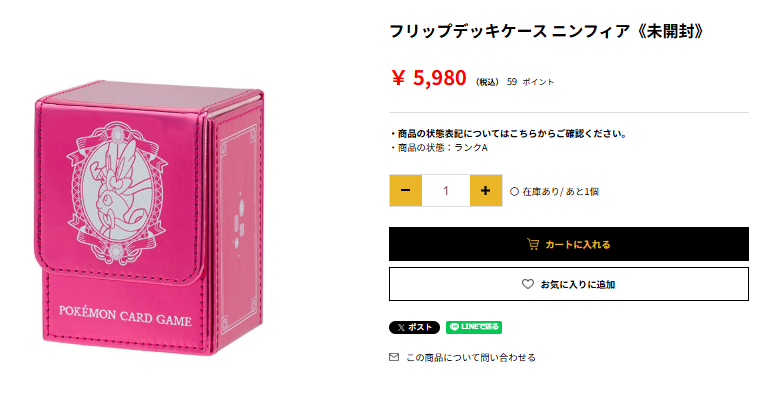 ポケモンカード ニンフィア フリップデッキケース ニンフィア デッキケース フリップデッキケース ニンフィア ソウブレイズ セット ポケモンカード