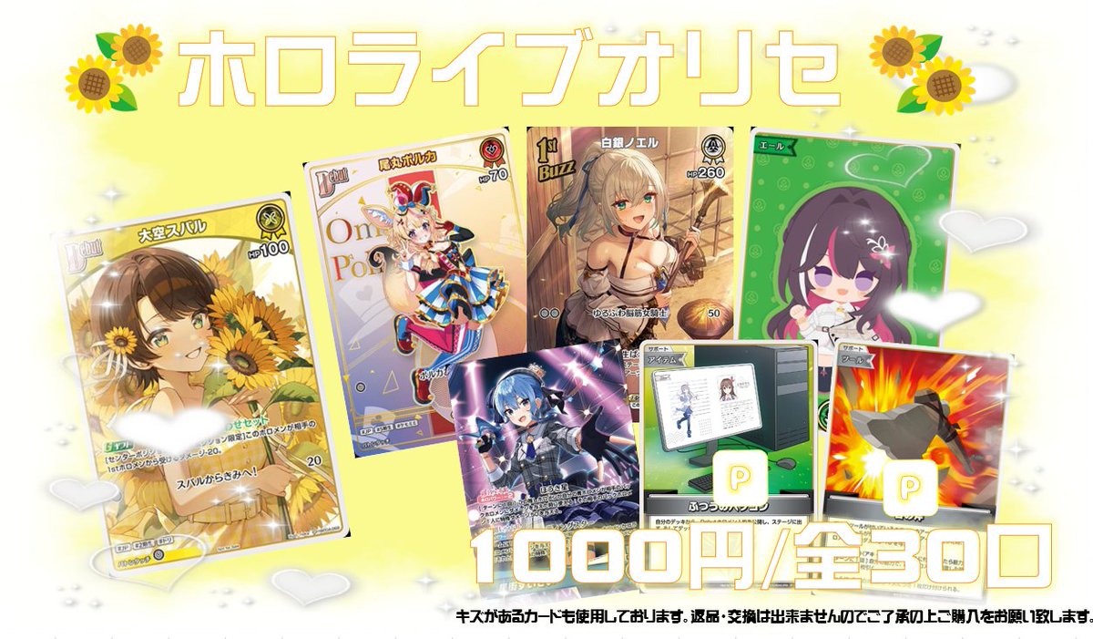 大空スバル プロモ 70726f647563742f7773686f6c7731