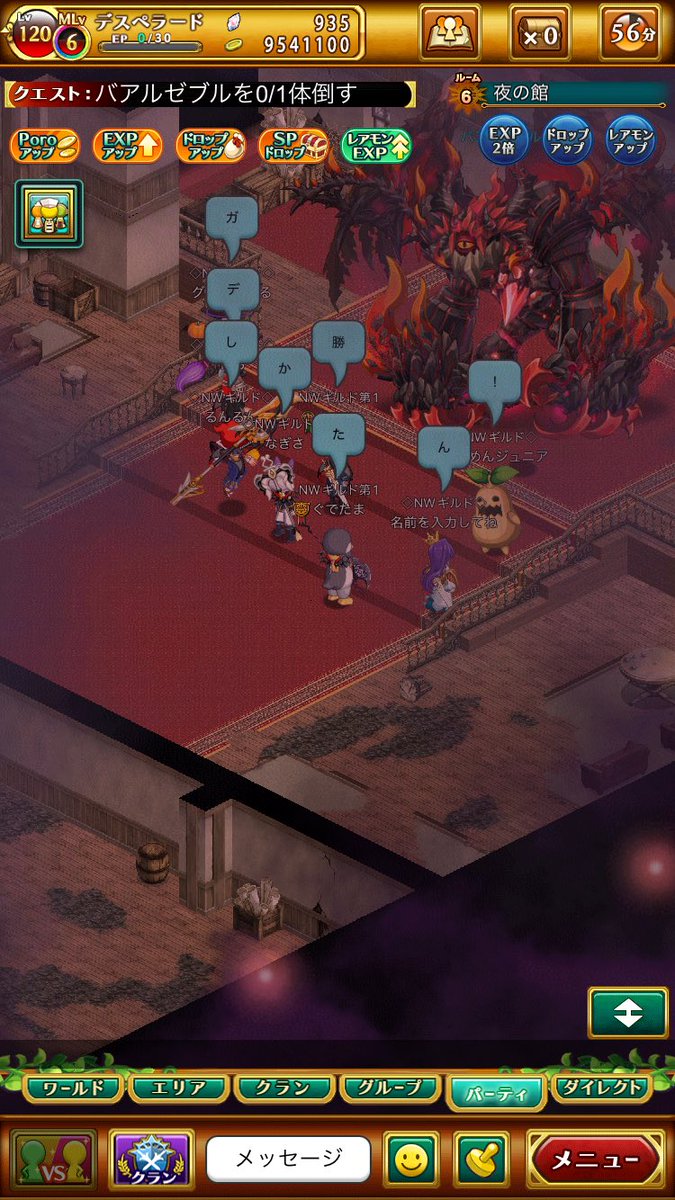 w10nya_'s tweet image. 本部と一緒にクリアしてきた(∩´∀｀)∩ﾜｰｲ
ガデ入れると楽々でした⊂(｀･ω･´)⊃ﾊﾞｯ
 #ログレス