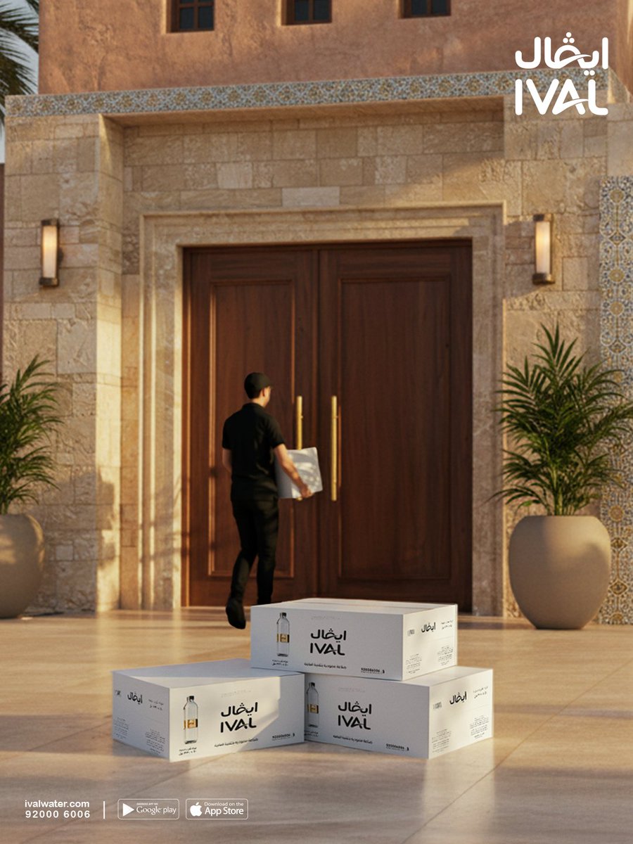 اطلب من تطبيق #ايفال 📲
واستفد من التوصيل المجاني 🎁
واختصر وقتك وجهدك 🚚🚪

#صناعة_سعودية_بتقنية_المانية