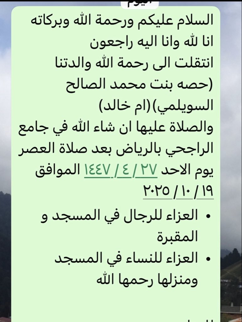 السويلمية tweet media