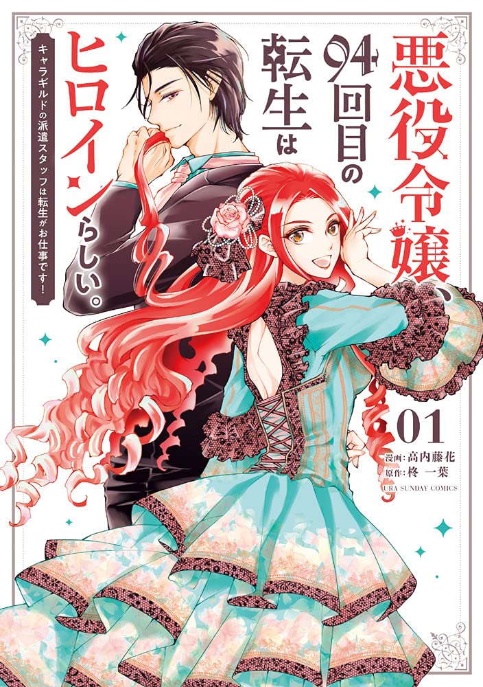 高内藤花◆花妻と宵闇①巻12/25発売 tweet media