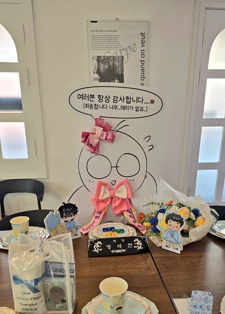 성대한 생일 파티에 초대해줘서 고마워 호야😘 생일 축하해🎂 
#1019_반짝이는_별님_내려온_날 #호야_우리_함께_행복해지자 #제일_좋아하는거_너지_임마_너
#sungho_HBD_ShiningStar