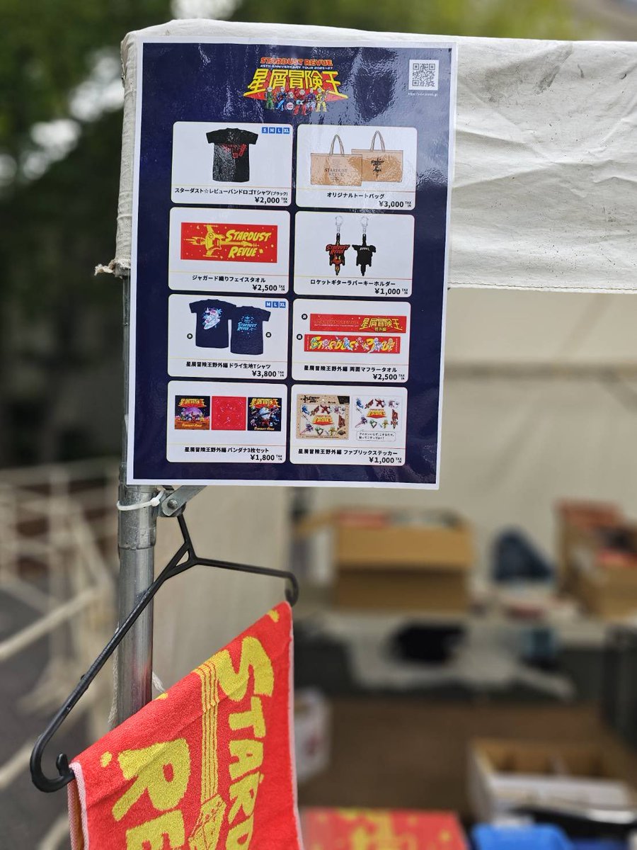 スターダスト⭐︎レビューDVDリクエスト大作戦 スターダスト