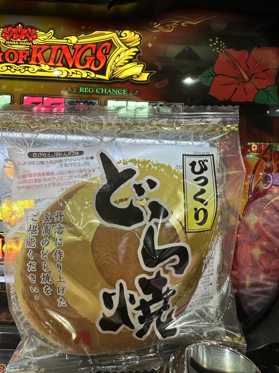 どら焼きでっかー！
こんなに大きいと思わなかった🥹
まさにびっくり！

お昼過ぎて天翔も回されてきてるっ🌺
まだまだ楽しもう〜🙌

《#ゴー愛西店》
PR