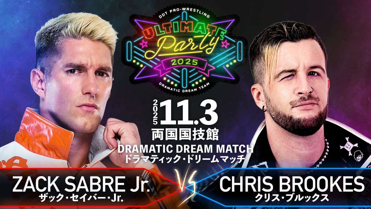 ／
📢11・3両国国技館大会全カード決定‼
＼

⚔ドラマティック・ドリームマッチ
ザック・セイバーJr.　vs　クリス・ブルックス

ddtpro.jp/schedules/6819…
#DDTUP #ddtpro #njpw