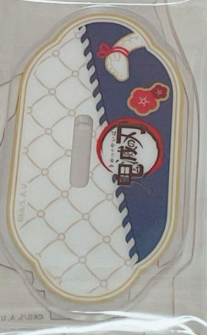 DGgZ9SJCwk7yKqk's tweet image. 【注意⚠️】巳年義勇の偽物が出てる！
フリマアプリのおすすめで出てきたんだけど、台座がちがう！！
正規の台座は画像②のやつです。

偽物なんか買わないで欲しい😢
違法な販売者に得をさせないで😢