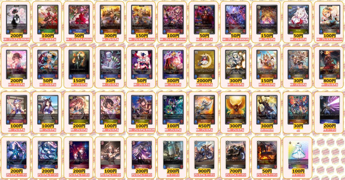 侮蔑　烈絶　デッキ　SL　プレミアム　ガルミーユ　シャドウバースエボルヴ 侮蔑 烈絶 デッキ SL プレミアム ガルミーユ シャドウバースエボルヴ