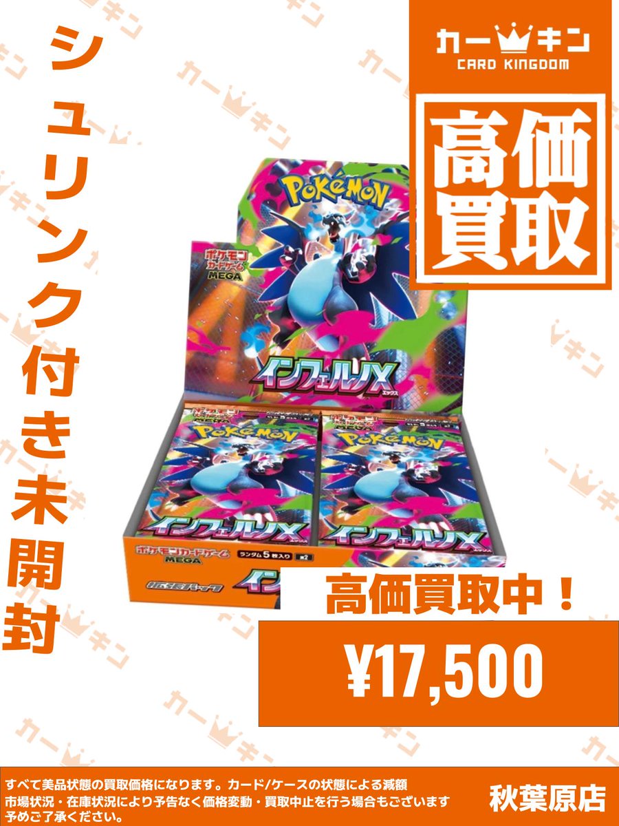 🚨未開封BOX強化買取🚨 🤯#ポケカ #PokemonTCG BOX最強買取