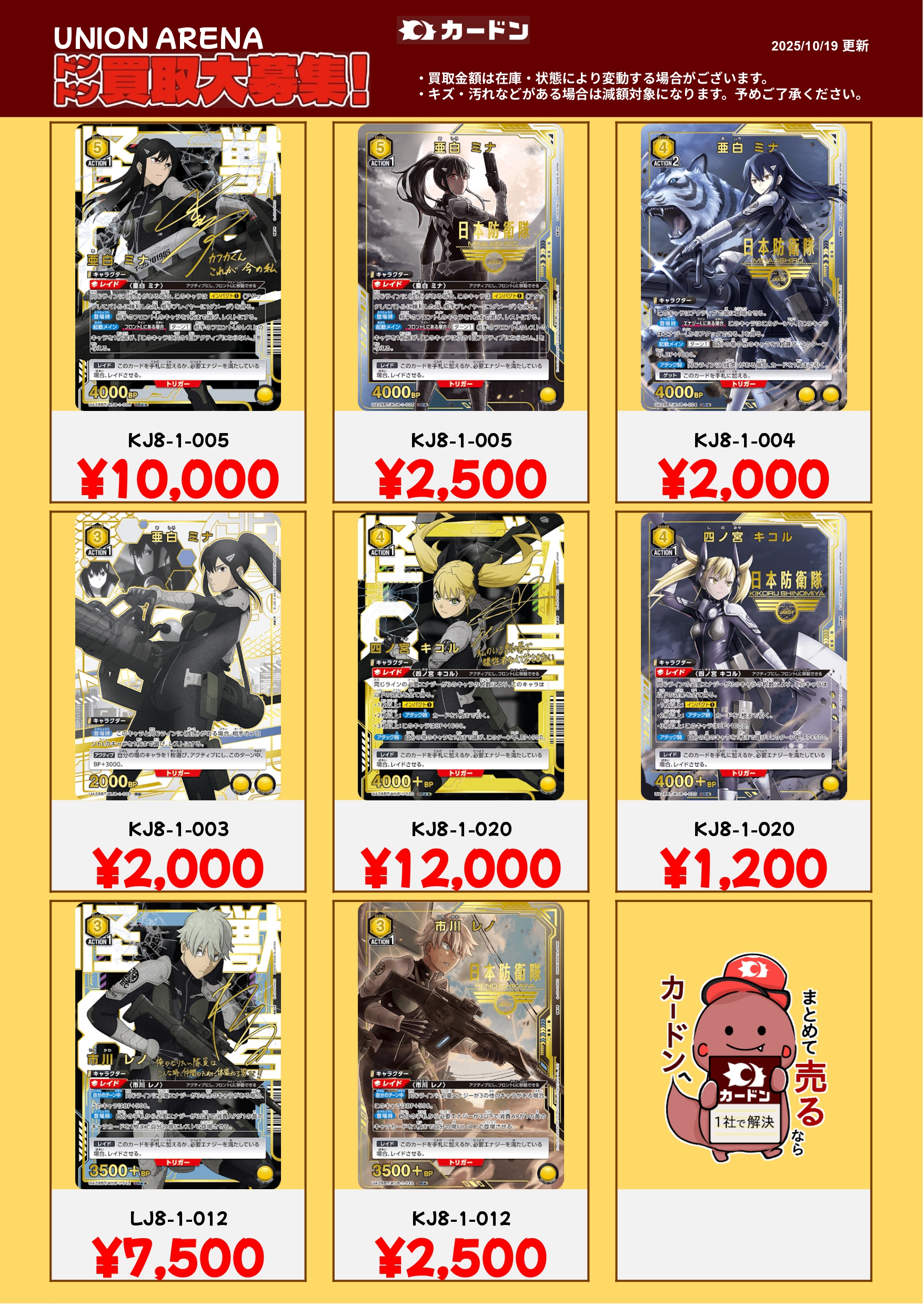 ミンギュ 会場限定 まとめ売り 東京 Vijuttokeがおくる東海地区最大級ビジュアル系サーキット