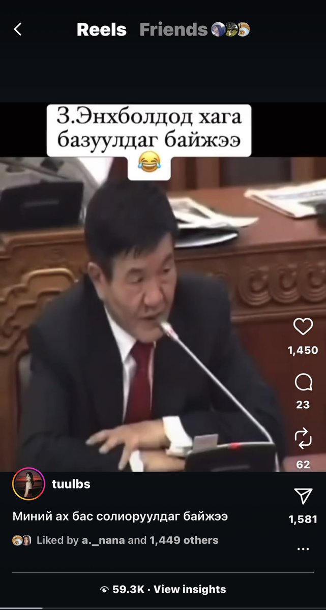 Нэг бичлэг оруулаад инста дээр 1400 лайк, шэйр авлаа. Би нэгэнт инстаграмын од болжээ ☺️☺️