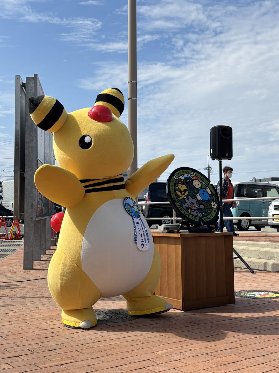 デンリュウ