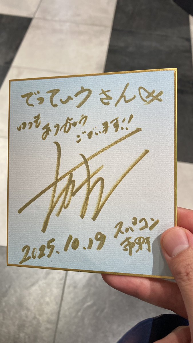 first2wit2er's tweet image. スパコン市野にて

平仮名表記とはいえ、1視聴者の表記を覚えられていることに感銘を受けています。

今日は休みなので遊んで帰ります。