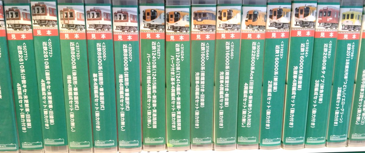 グリーンマックス・ザ・ストア Parts Pro Shop 秋葉原店 on X