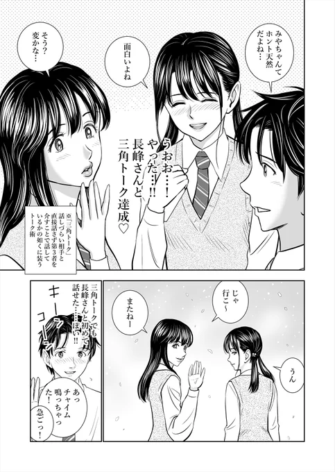 「春くらべ総集編」50%OFFセール中です
(1/5) 