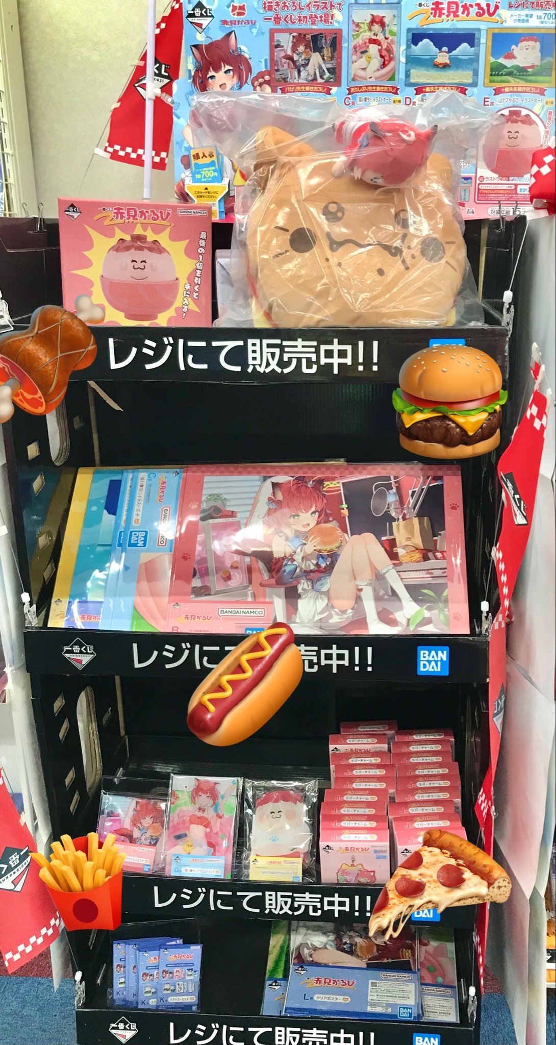 赤見かるび 一番くじ A賞 かるび突撃☆ハンバーガークッション