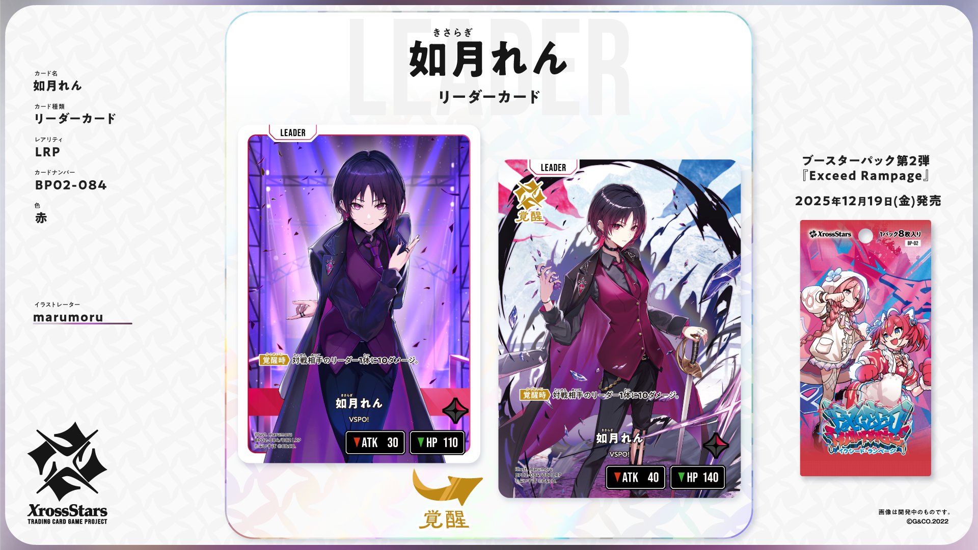 花怜【プロカ必読】 ② Xross Stars【公式】 on X: 