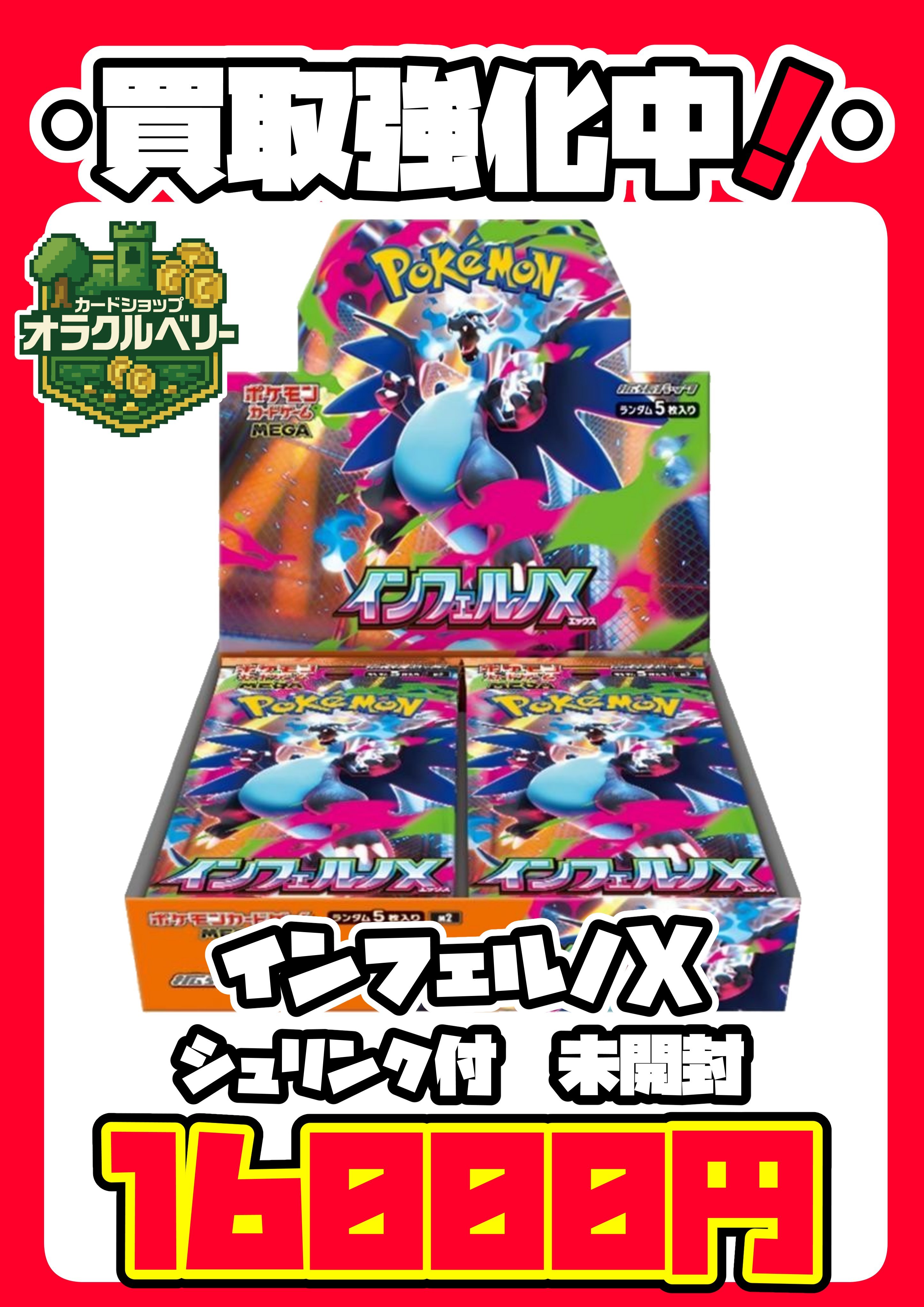 カードショップ オラクルベリー on X: 