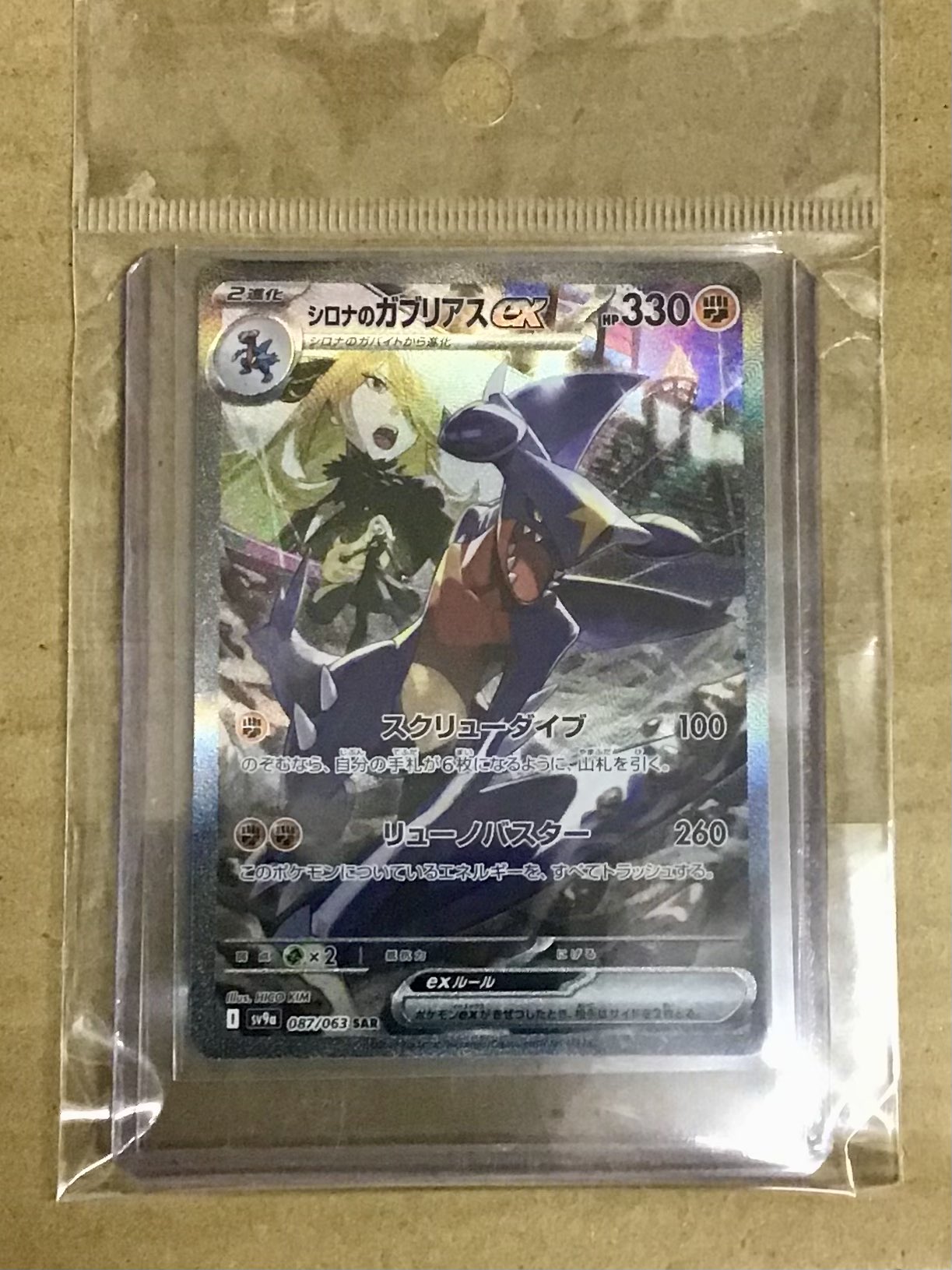 ポケモンカード　ジョニー☆さん専用 コライドンex 072/175｜ポケカシングルカード通販｜Cloveストア