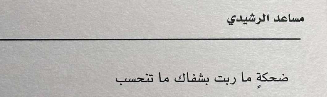 مُعاذ tweet media