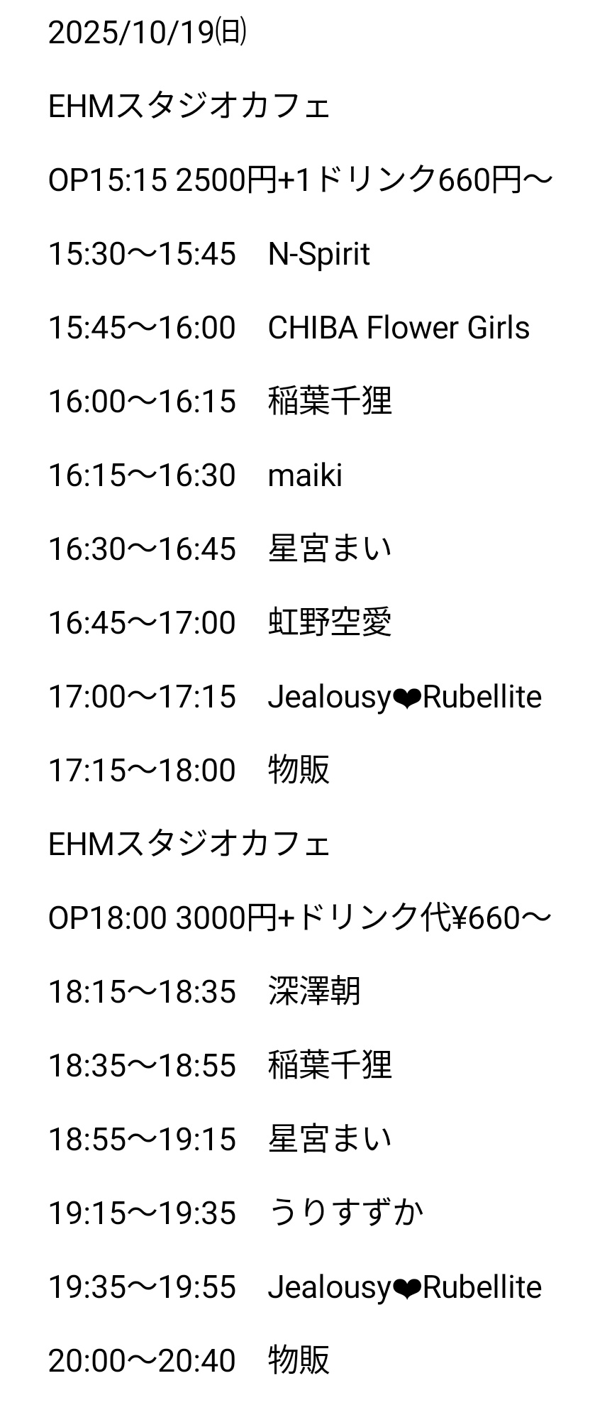 稲葉千狸【いなばせんり】🦝10月4日夜西千葉ZX (@TANUTANUex) / X