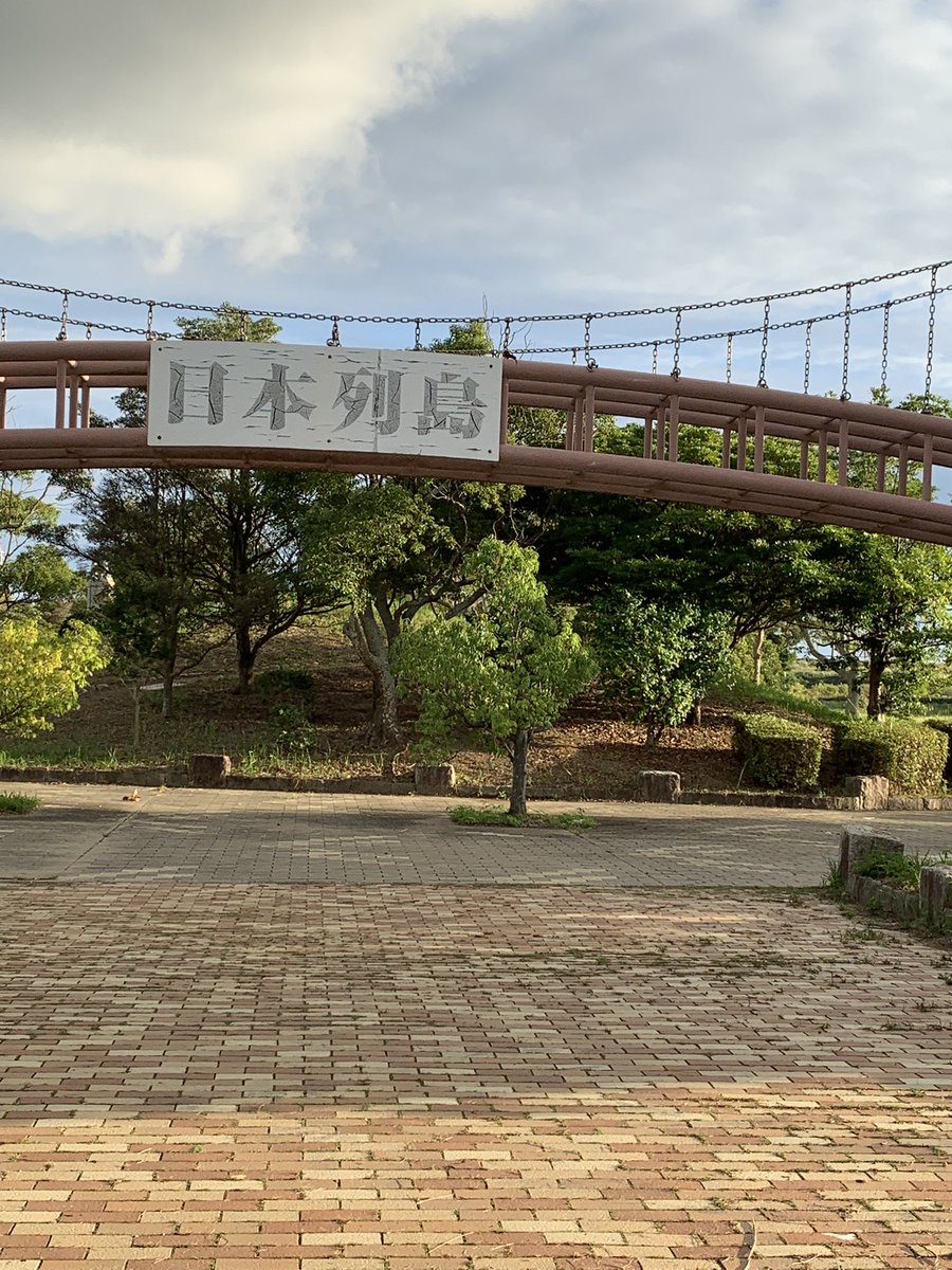 初めて来たよ