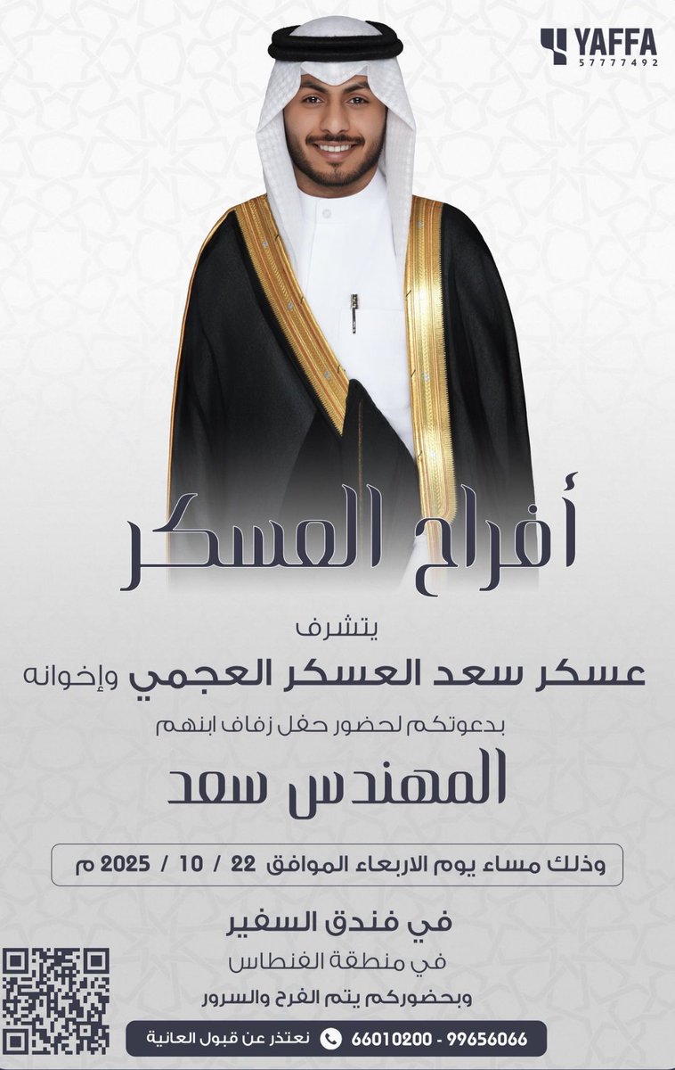 فالح سعد العسكر tweet media