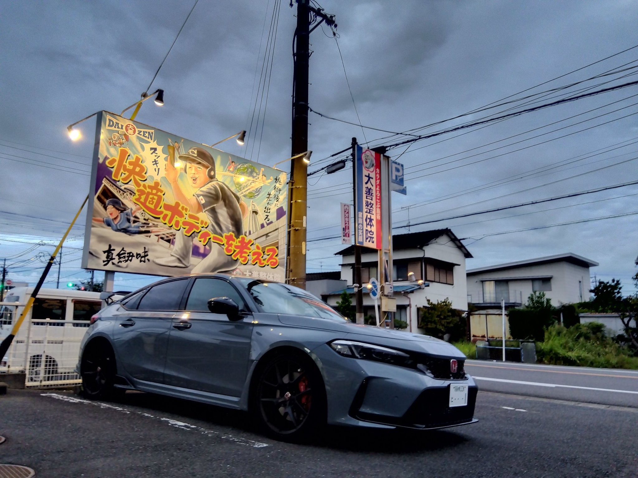 大善整体院 on X: 