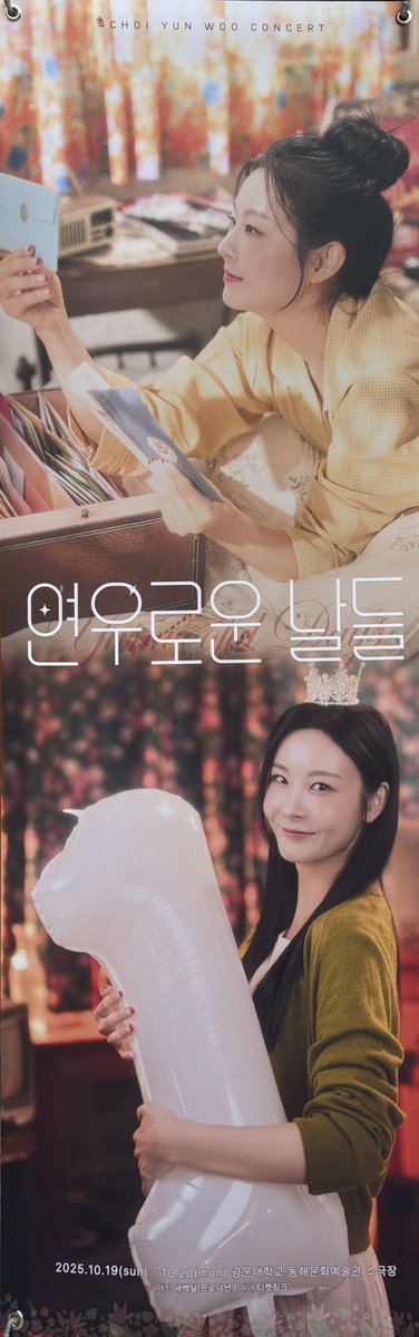 Blue__Brongte's tweet photo. 2025.10.19
연우로운 날들✨ https://t.co/9ssmNMDjjv