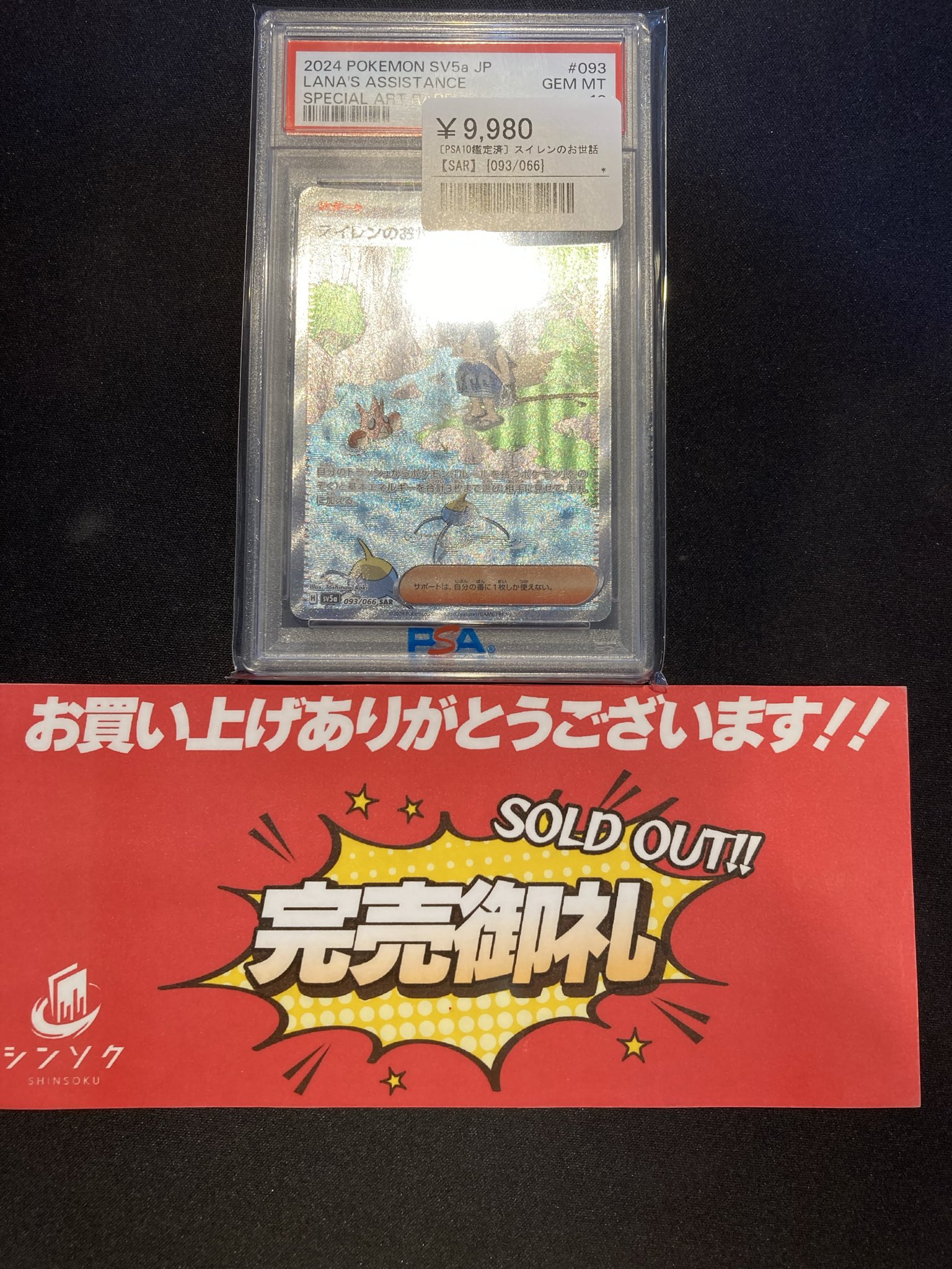 PSA鑑定品　27個まとめ売り 大幅値下げ 速いもの勝ち！ PSA鑑定品 27個まとめ売り 大幅値下げ 速いもの勝ち！ 【公式通販】