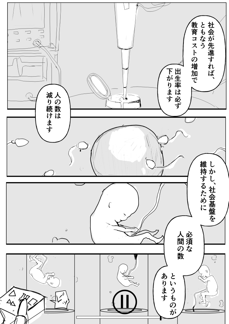 nanobananaで清書できるかトライしてみた。なんか謎のバタ臭さがあるな…?でもそんな悪くないか…?(2コマ目の集中線とか消せばいけるか…?) 