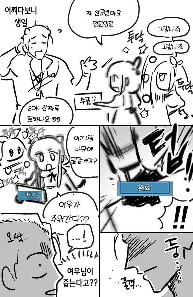 syeo_yo's tweet photo. 아 ㅋㅋㅋㅋ 상황을 그림으로 그려주셧는데 ㅋㅋㅋㅋㅋㅋㅋ 개웃기댜 ㅋㅋㅋㅋㅋㅋㅋㅋㅋㅋㅋㅋ https://t.co/Ps9qNwFsiX