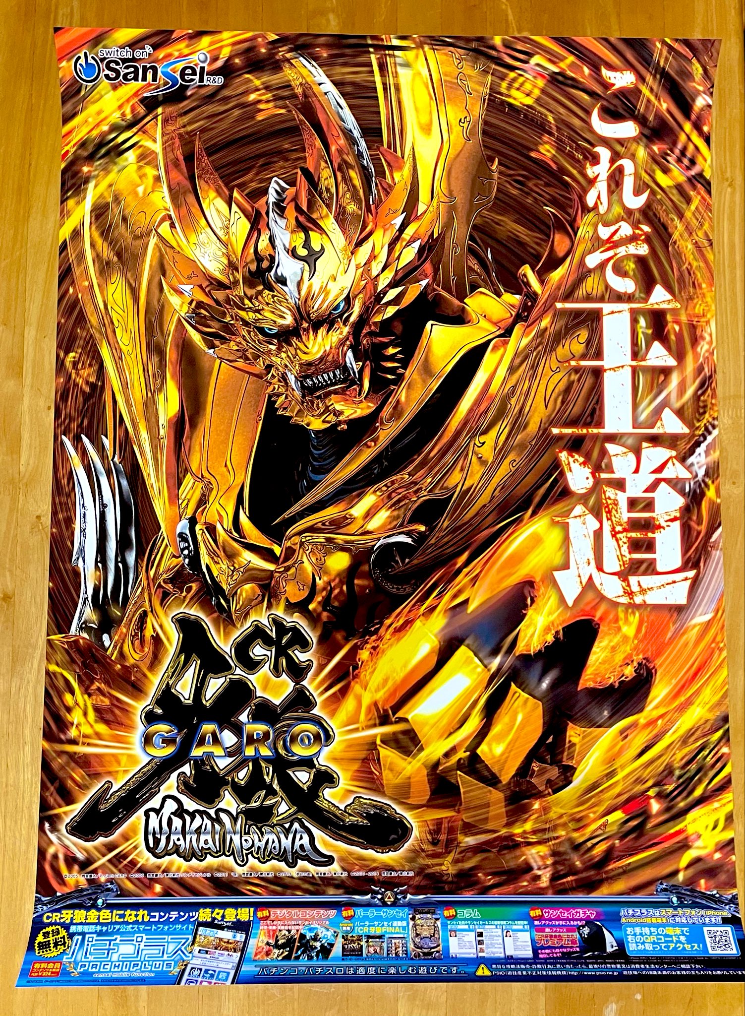 即購入OK★牙狼GARO★カオルの絵レプリカポスター★月光 Yahoo!オークション - 牙狼＜GARO＞ カオルの絵 レプリカ