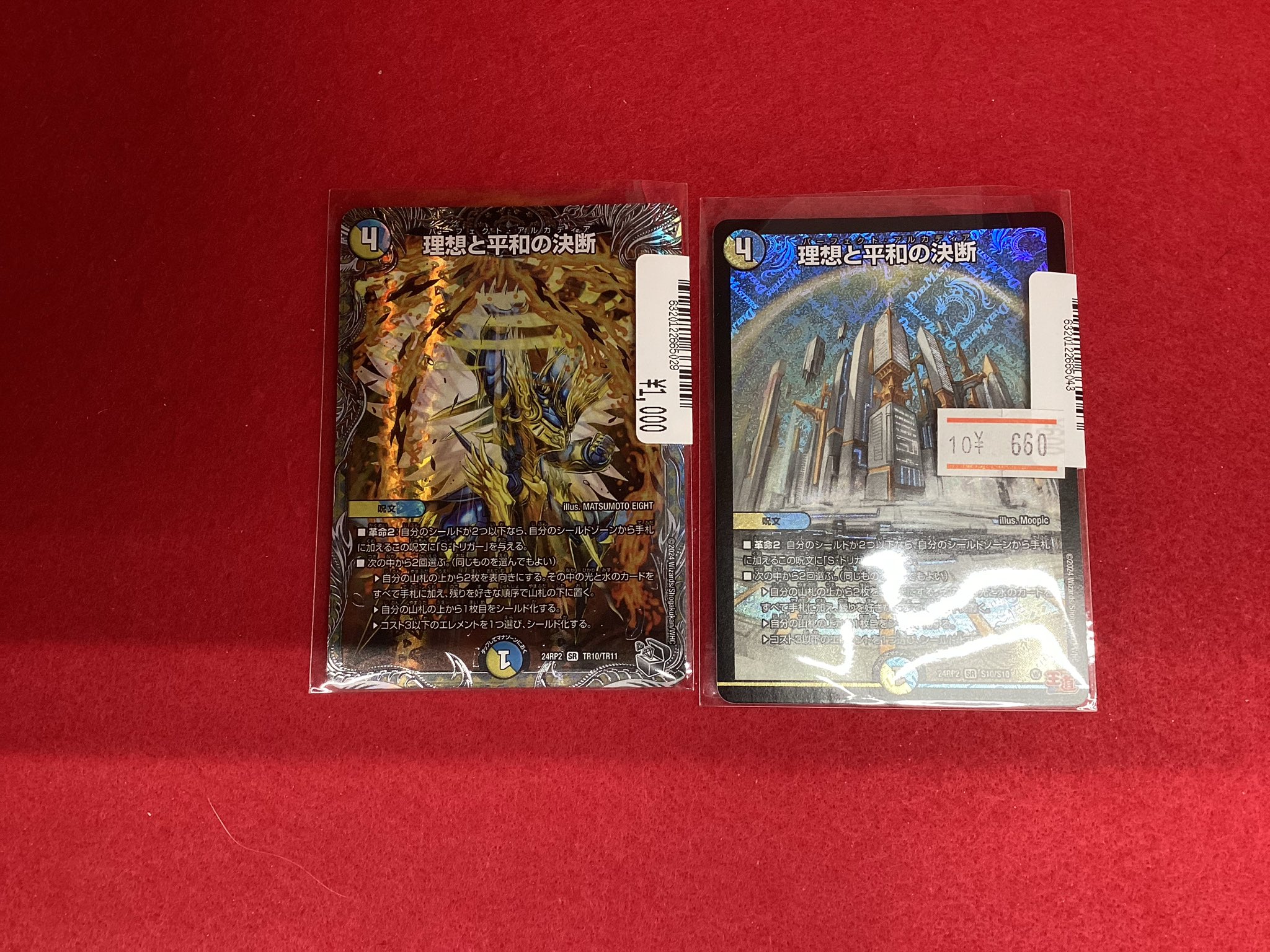 ペルフェクト　パーフェクトアルカディア　理想と平和の決断　アルファディオス ペルフェクト パーフェクトアルカディア 理想と平和の決断