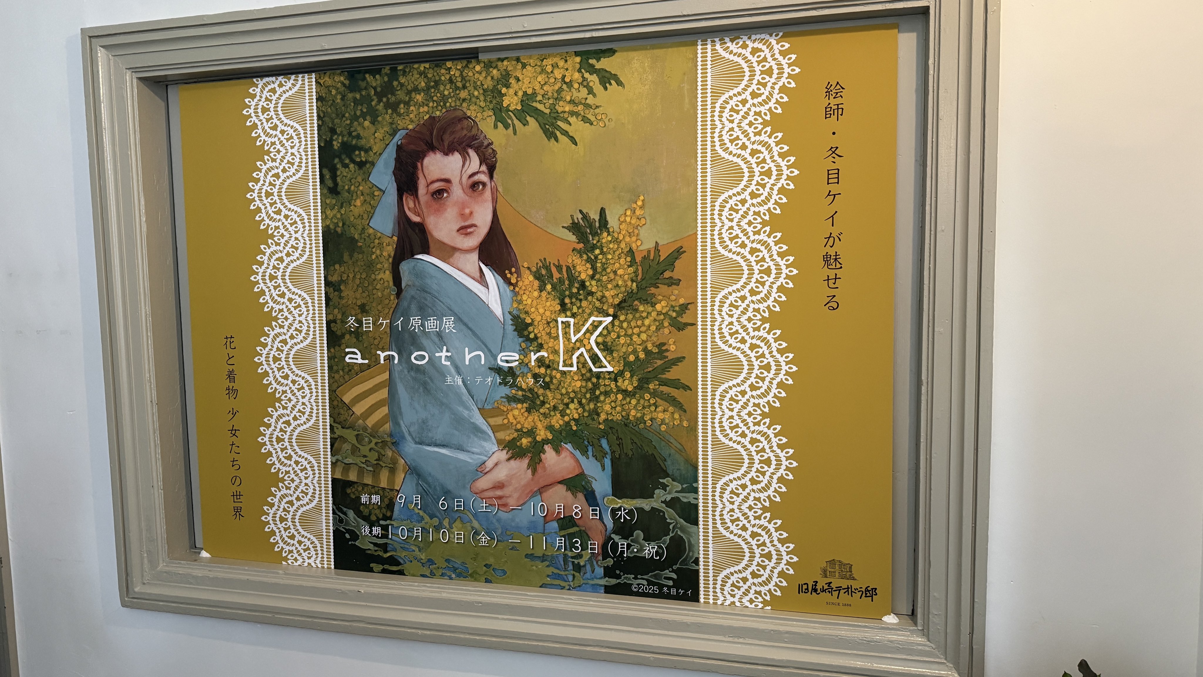 冬目景 複製原画 直筆サイン入り 羊のうた DELUXE 冬目景 直筆サイン 複製原画 画集 - メルカリ