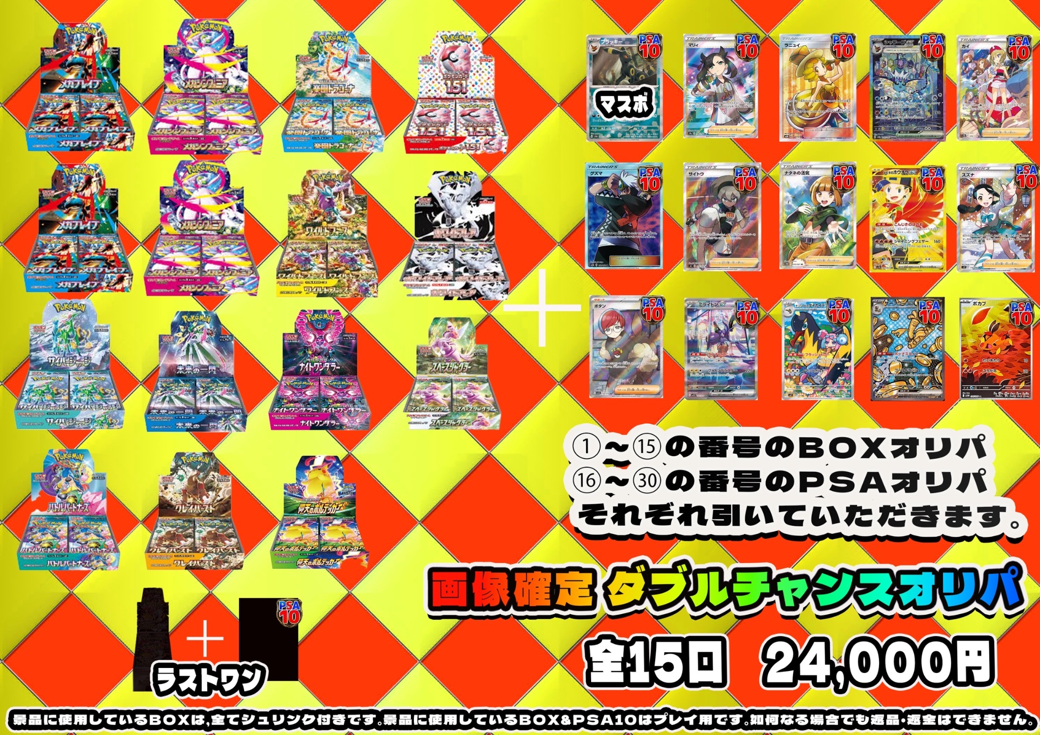 Questトレカ 小山駅前店 on X: 