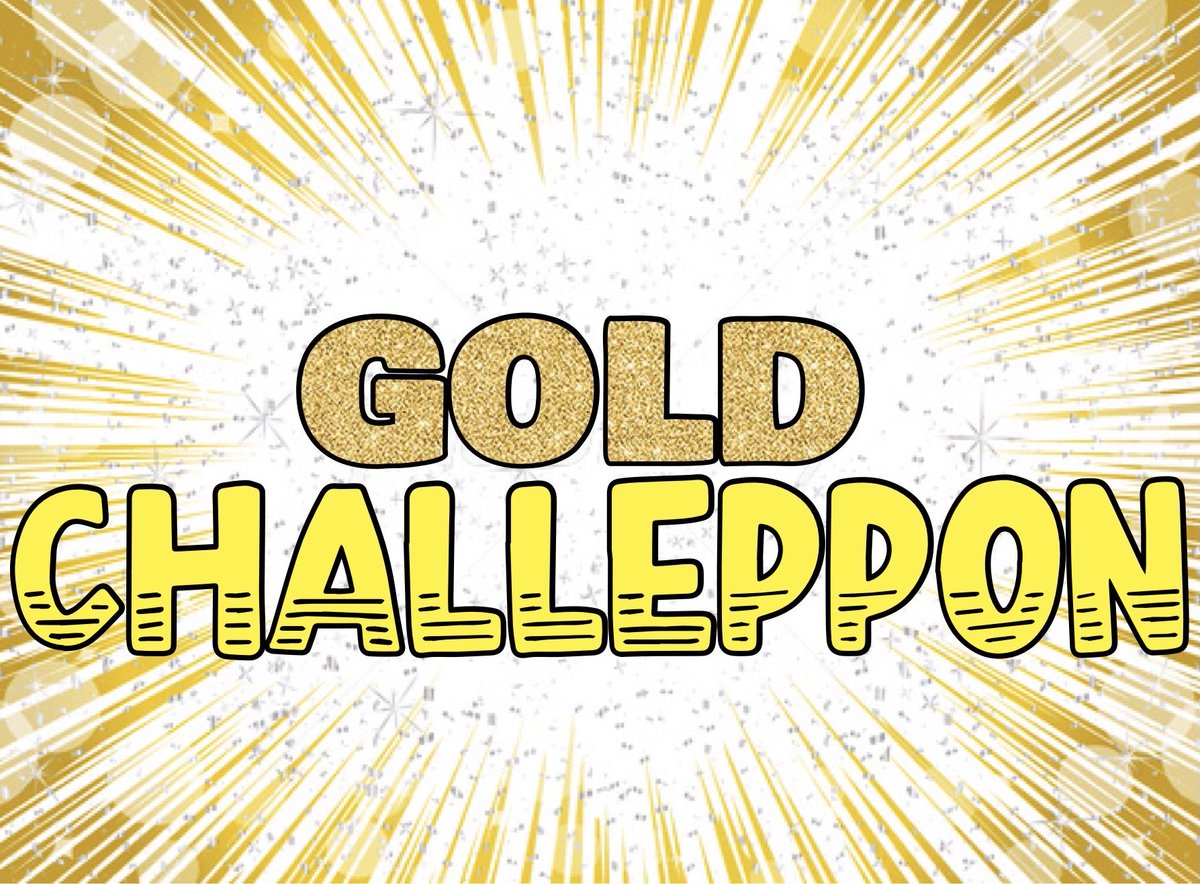 特別版　結果発表　

GOLD❗️
CHALLEPPON❗️
Congratulations❗️

<a href="/0218Hisa/">カブキ丸</a>