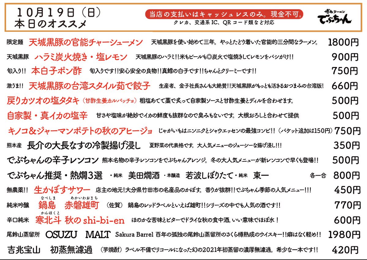 今夜はこちら！
なんか寒くなって来ましたね。
熱燗よく出ます。