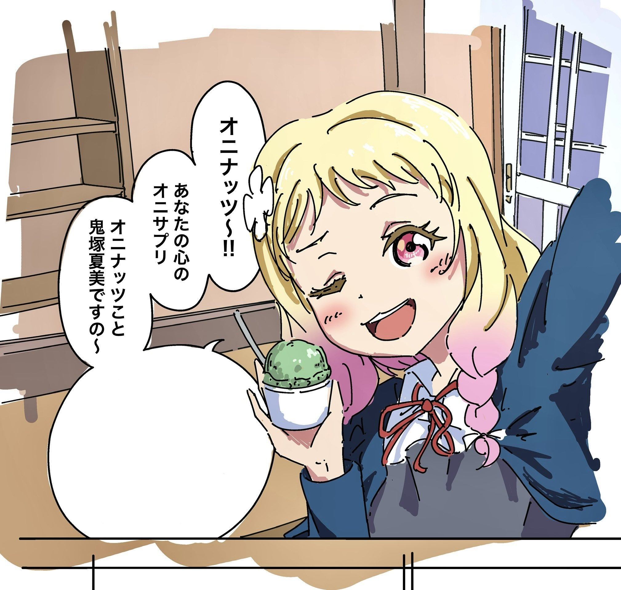 オニナッツ生配信中! 鬼塚 夏美[WS_SIP/W109-069R] - マスターズ