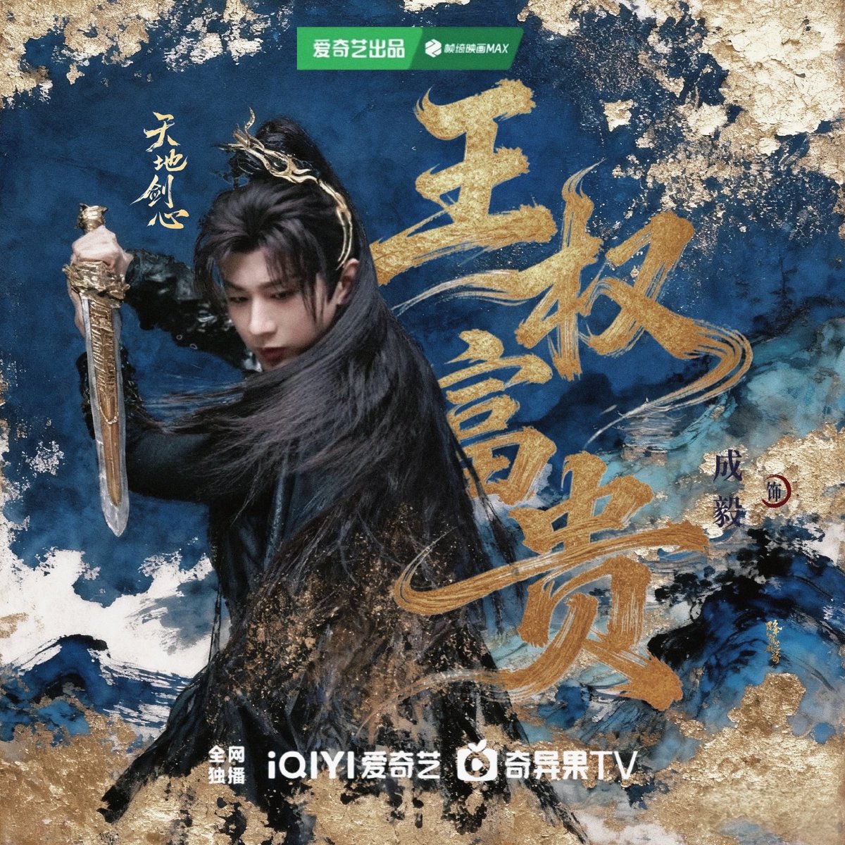 冬＊冬様専用成毅 チョン・イー4点 AI成毅(チョン・イー)さん