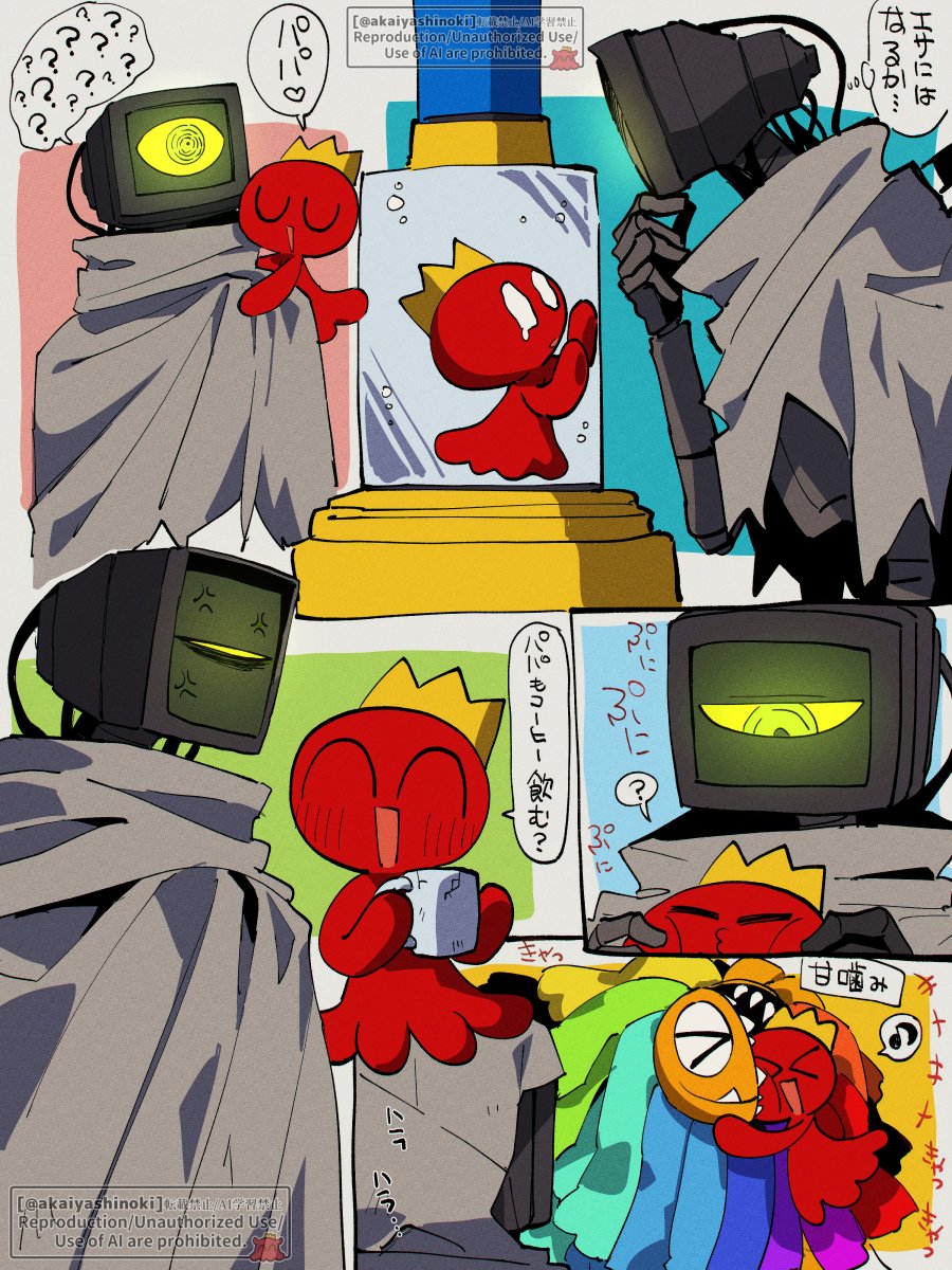 赤石やし -Akaishi Yashi- さんのマンガ | ツイコミ(仮)