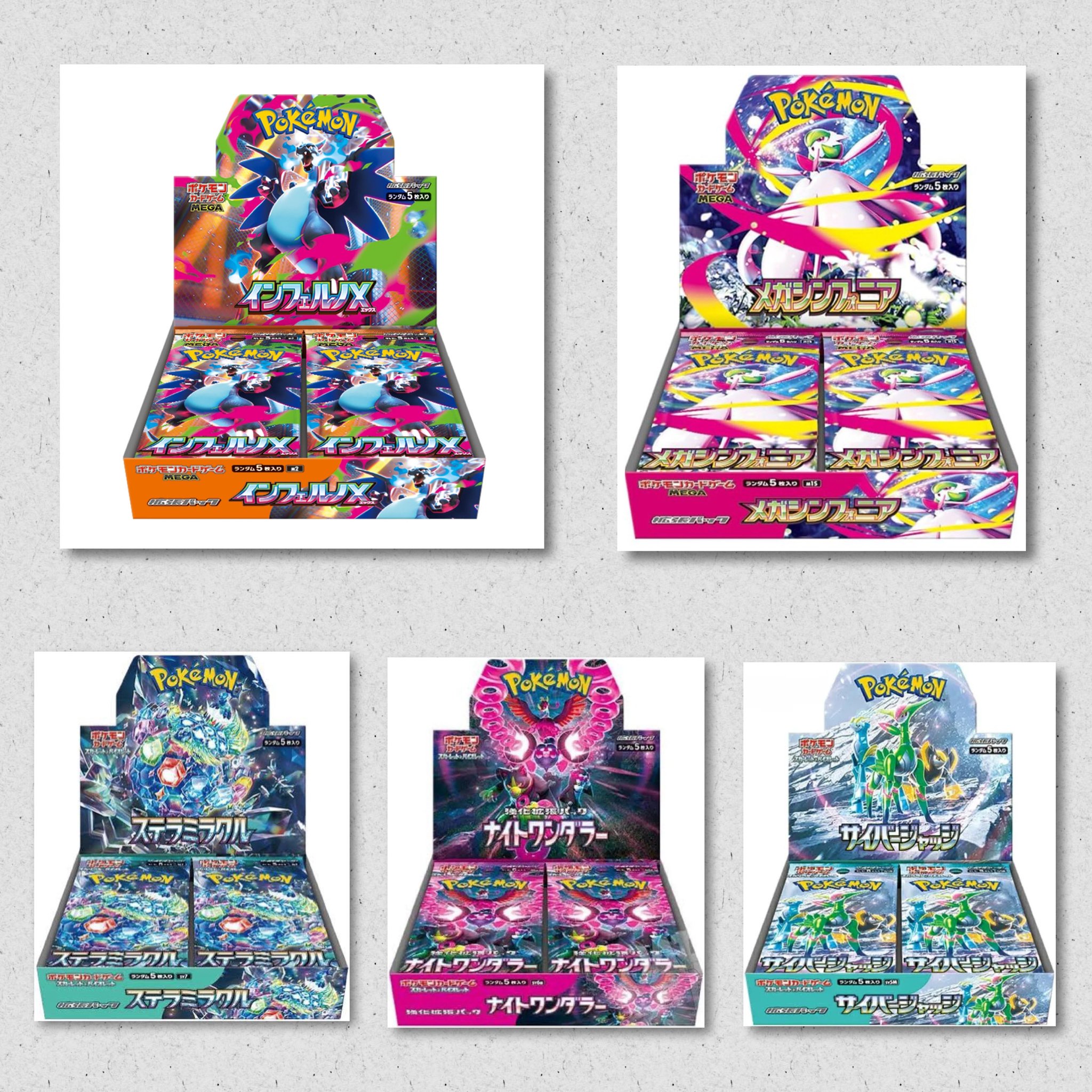 ポケモンセンターフクオカ インフェルノX 抽選販売】ポケモンカードゲーム MEGA 拡張パック インフェルノX