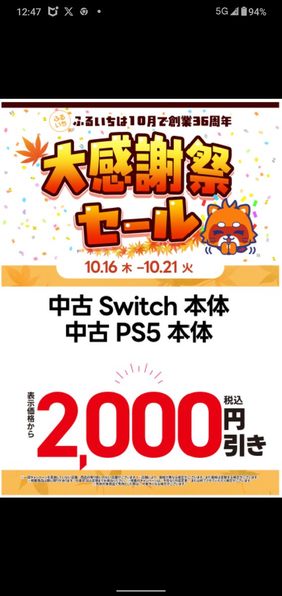 古本市場小平店 on X: 