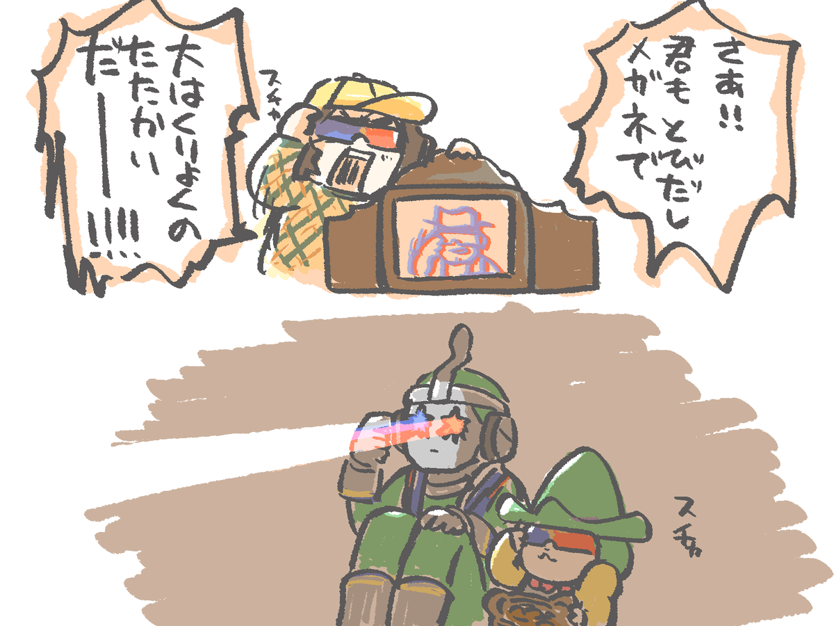 応援してはいけない応援紙芝居。 