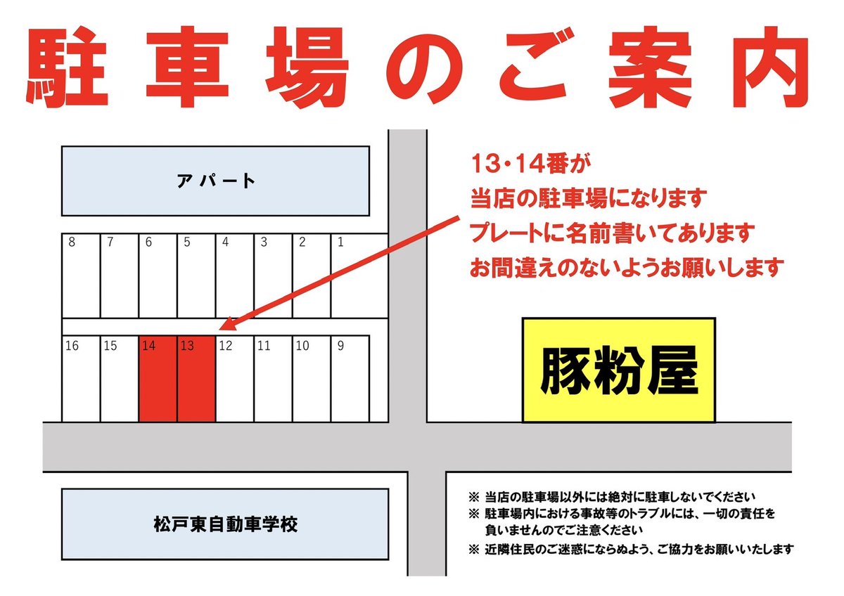 お昼ありがとうございました 塩ワンタン麺出すぎて途中で売り切れて 